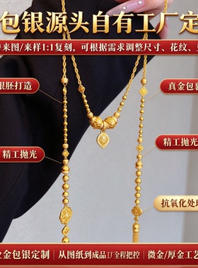 金包银四美项链古韵雅致尽显东方美感可定制婚嫁佩戴收藏送礼都可