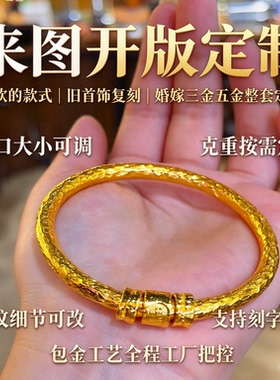 三生万物复古实心素圈金包银手镯耐磨抗氧化上手端庄体面支持刻字