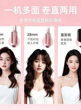 爱极丝全自动卷发棒32mm懒人神器直发梳大波浪多头三合一负离子