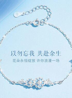 山茶花勿忘我夜光情侣手链轻奢小众设计感手环情人节礼物送女友