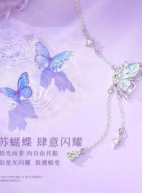 星夜蝴蝶项链女轻奢级精致锁骨链小众百搭生日礼物送女友