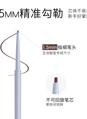 mipoo米扑【单旋】精细顺滑眼线胶笔眼线笔防水不晕染初学者新手