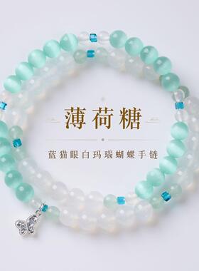 夏日薄荷糖蓝绿色猫眼石白玛瑙手链新中式碎碎冰蝴蝶手串国风饰品