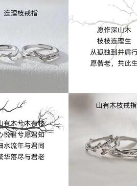 连理枝情侣戒指ins风小众设计感轻奢精致简约开口可调节指环