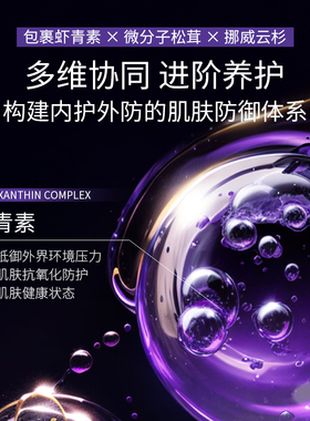 澳本初冻龄祝颜霜修护屏障紧致抗皱淡纹保湿驻颜霜
