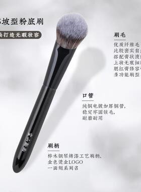 空山新雨踏歌115坡型腮红膏刷 粉底刷沧州面部修容膏状液体定妆刷