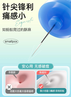 德国粉刺针闭口针一次性闭口清痘祛痘排痘暗疮针脂肪粒美容院挑痘