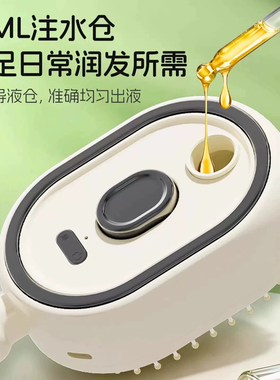 德国新款电动喷雾气囊梳防静电梳子精油雾化顺发梳女士头皮按摩梳