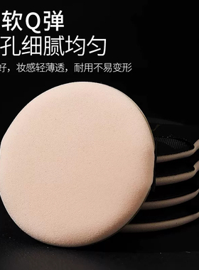 气垫粉扑粉底液专用原装替换不吃粉一名干粉扑蜜粉化妆海绵粉饼扑