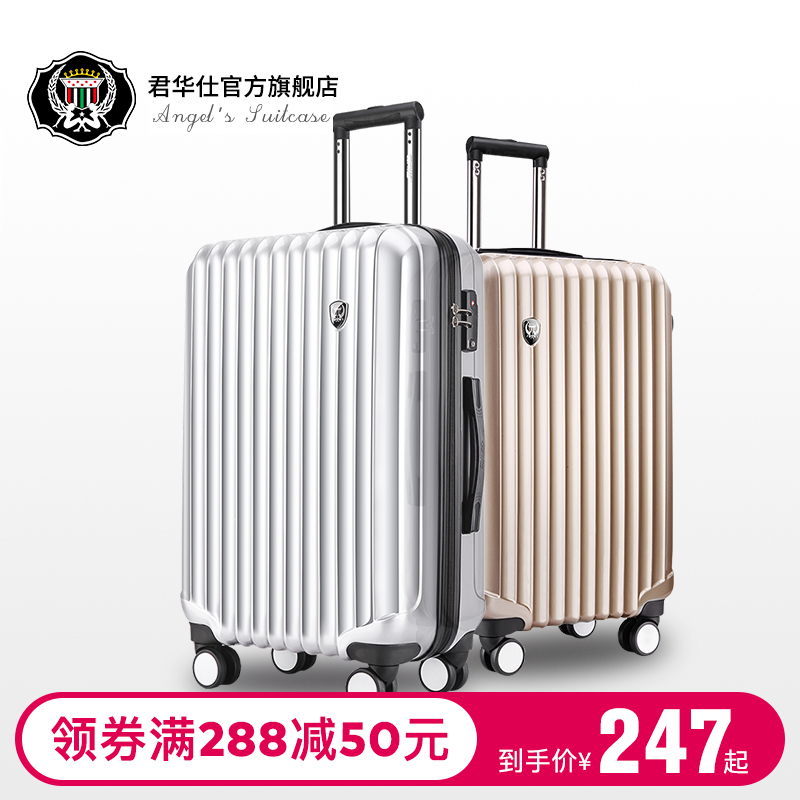 義大利君華仕拉桿箱24寸萬向輪行李箱男女26 28寸旅行箱20登機箱