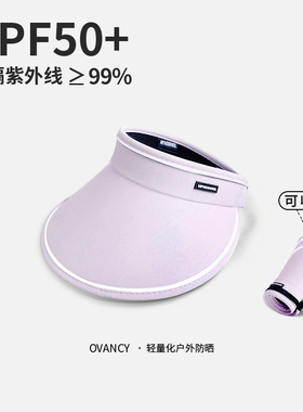 可收纳防晒帽防紫外线空顶遮阳帽