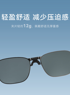 适配夸克S1智能眼镜太阳墨镜夹片