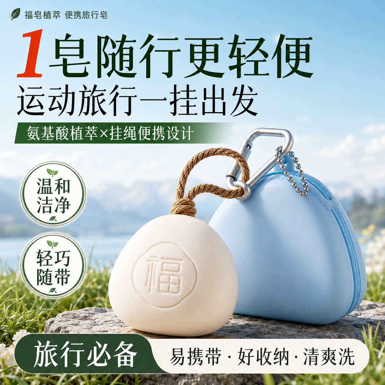 欧泉琳福皂手工皂除螨祛痘洗澡沐浴香皂二合一方便携带洗脸皂男女