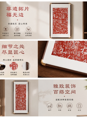 新中式百福图挂画客厅茶室玄关挂画檀木边框手工朱砂拓印装饰画