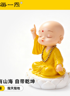 治愈解压嘟嘴小沙弥摆件防内耗松弛感国风文创禅意桌面装饰小物件