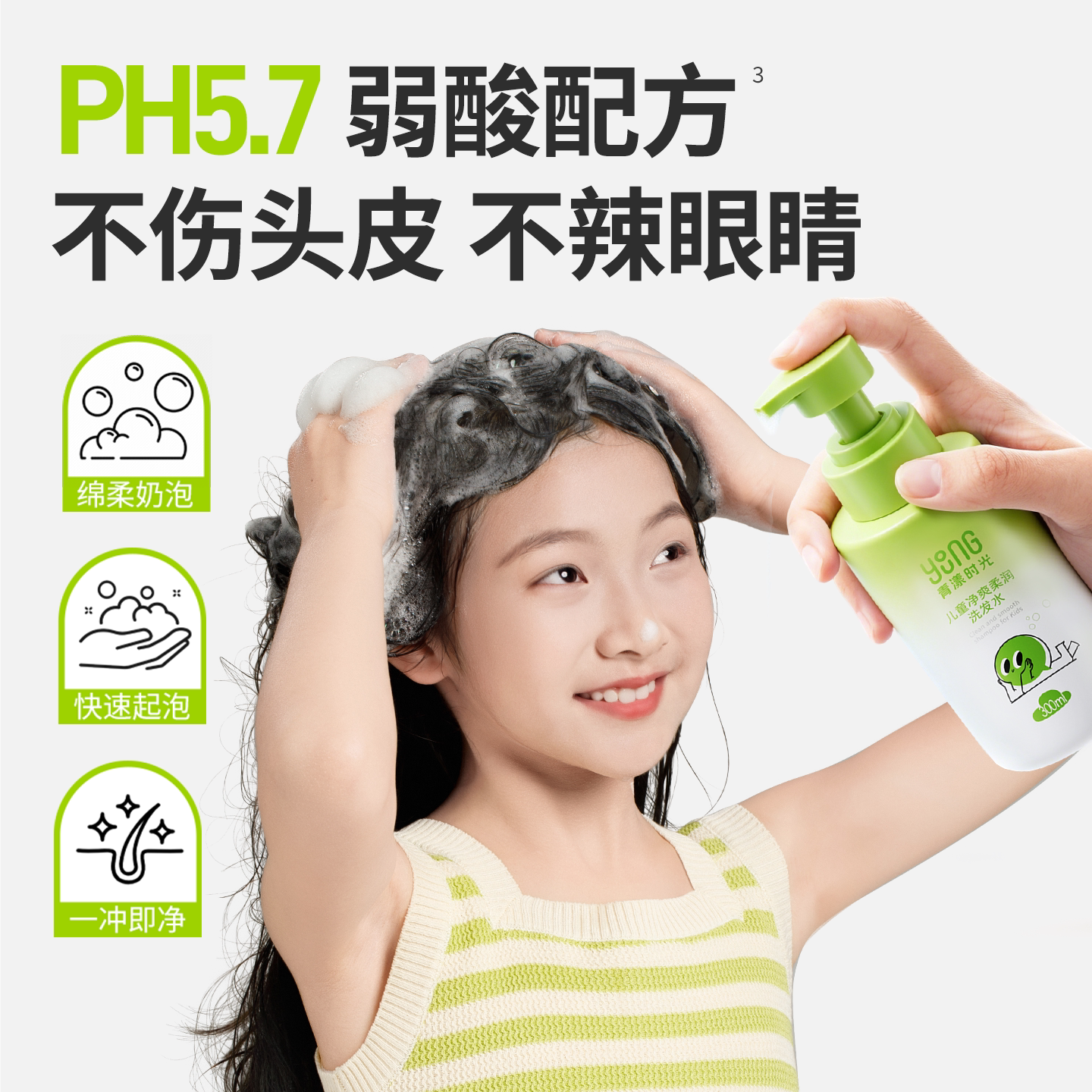 青漾儿童时光净爽柔润洗发水300ml*2