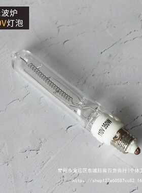 咖啡光波炉加热灯泡电加热炉灯管虹吸壶卤素灯泡正晃行通用直销