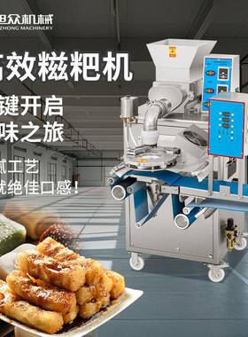 商用全自动无馅糍粑机工厂大容量多功能年糕糍粑成型机不锈钢设备