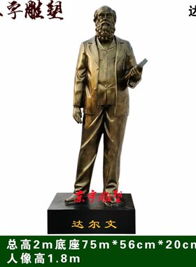 仿铜国外名人莎士比亚雕塑玻璃钢门捷列夫牛顿达尔文雕像学校摆件