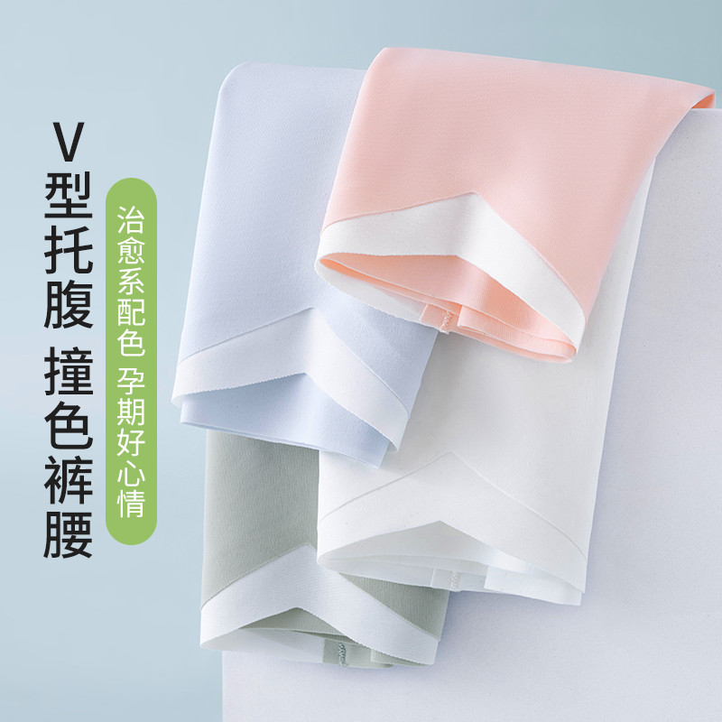 孕妇内裤低腰无痕冰丝女产妇托腹早中晚期纯棉抗菌裆夏季薄款透气
