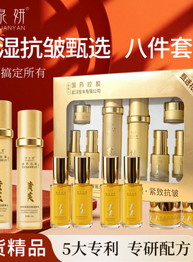梦泉妍黄芪专利配方紧致抗皱套盒