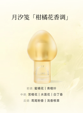 蕨寻香氛柑橘花香淡香水护手精油