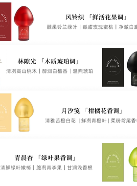 蕨寻香氛多效水光感精油护手香水
