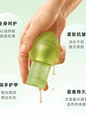 蕨寻香氛精油绿叶果香清新淡香水