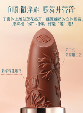 花西子雕花口红精华玉升级润唇膏