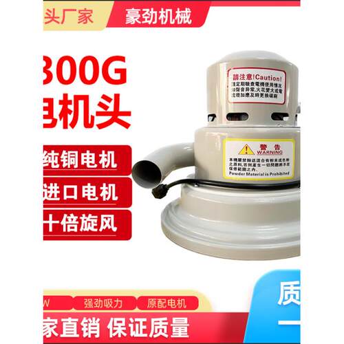 300G吸料机机头上部分电机真空上料机马达塑料注塑机辅塑机配件 - 图0