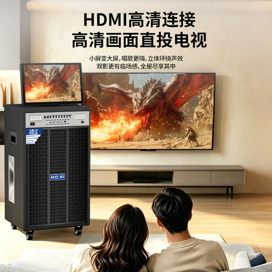 康彩15吋家庭ktv音响套装广场舞音箱显示屏点歌户外k歌一体机演出