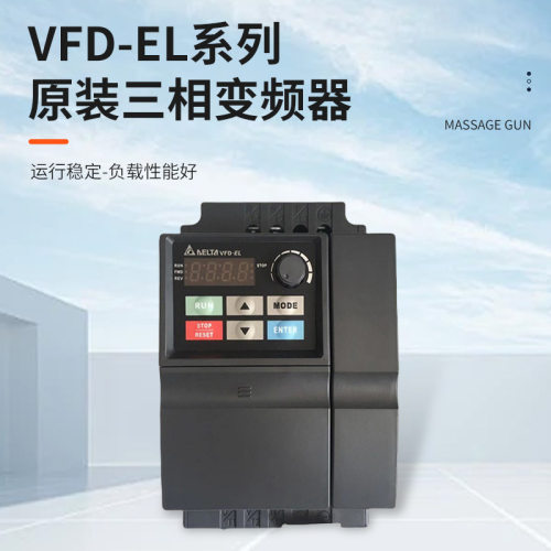 VFD022EL43A台达变频器VFD-EL系列 460V 2.2kW全新原装三相变频器 - 图1