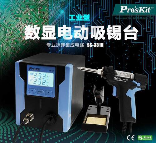 台湾SS-331H 电动吸锡器 电子拆焊工具强劲电热吸锡器吸焊枪烙铁 - 图0