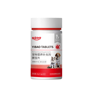 宠物用品兽宠同学胰宝片