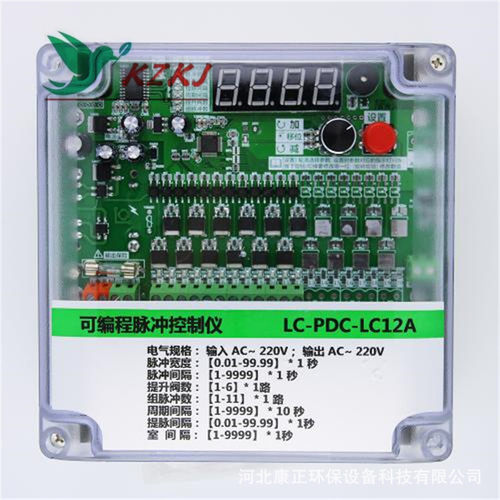 DMK-3CS-25XAC220V/DC24V脉冲喷吹控制器脉冲除尘器控制仪电路板 - 图0
