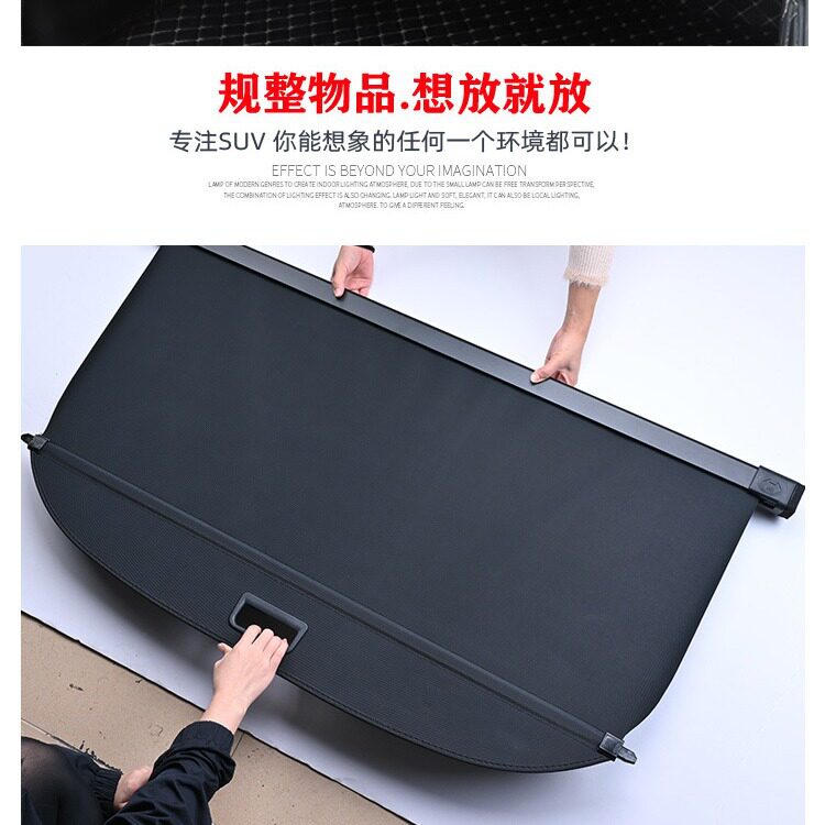 蓝电E5后备箱隔板 塞力斯蓝电E5后备箱遮物帘挡板内饰改装置物箱
