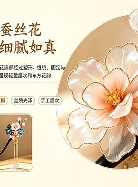 江南烟雨国风礼物汉服中式搭配送礼绒花超仙发簪手工非遗