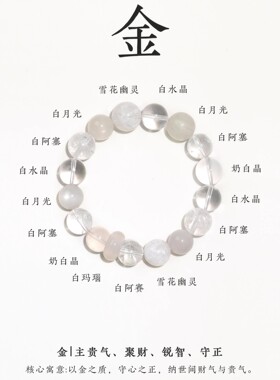 普陀山文创静心天然雪花幽灵手串