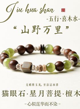 普陀山文创金丝檀顺纹圆珠手串