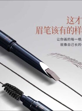 集画眉笔自动砍刀眉笔硬芯免削防水防汗纤长便携显色不易晕染双头