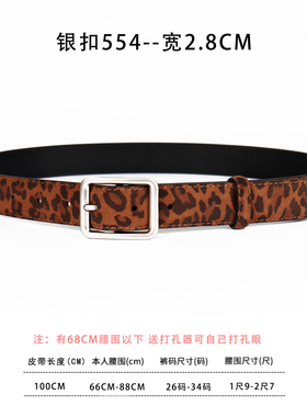 复古百搭豹纹绒面牛皮女腰带