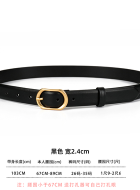 高级感真皮窄款百搭腰带男女款