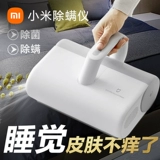 Xiaomi mittoral mitticizing мебель слоя для клещей артефакт Миджия