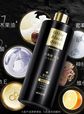 Avon/雅芳小黑裙奢宠水润身体乳400g香体润肤乳保湿滋润芳香正品