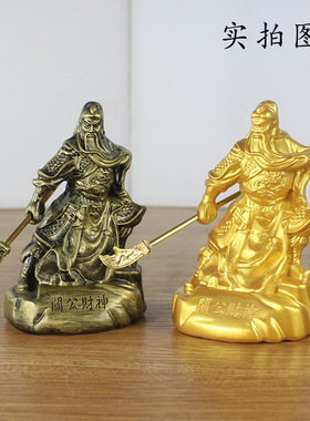 汽车摆件忠义武神关公车载树脂30