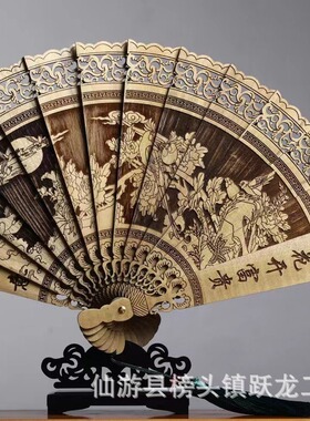 金丝楠木扇子木质工艺扇镂空雕花精美折扇可刻字折叠装饰品摆件