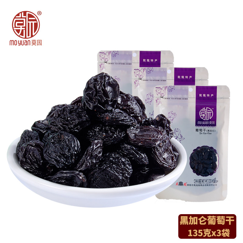 敦煌特产莫园黑加仑135克葡萄干 甘肃供销食品葡萄干