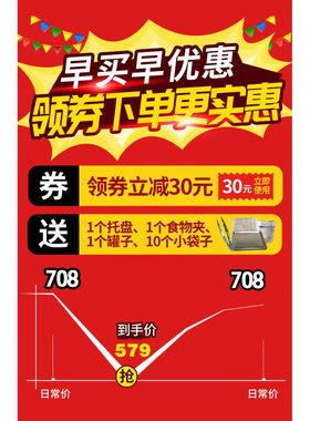 12层食品药材烘干机满400减200