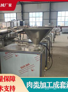 立式灌肠机全自动不锈钢香肠灌肠机烤肠店红肠烤肠自动液压灌肠机
