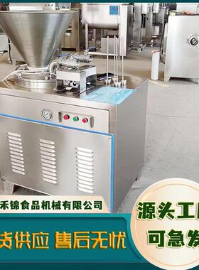 液压灌肠机全自动不锈钢功能肉类火腿肠双馅定量香肠自动定量扭结